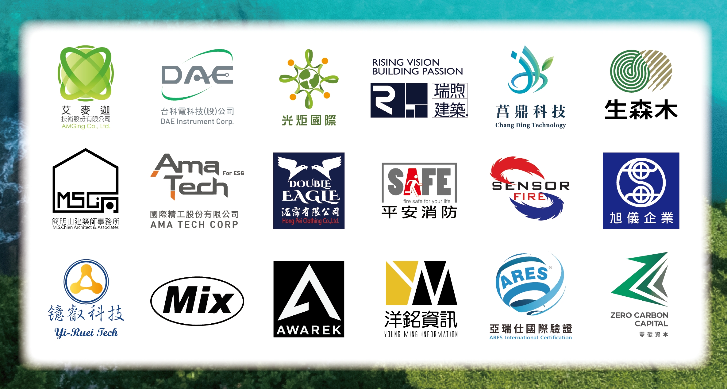 0331永續夥伴18家