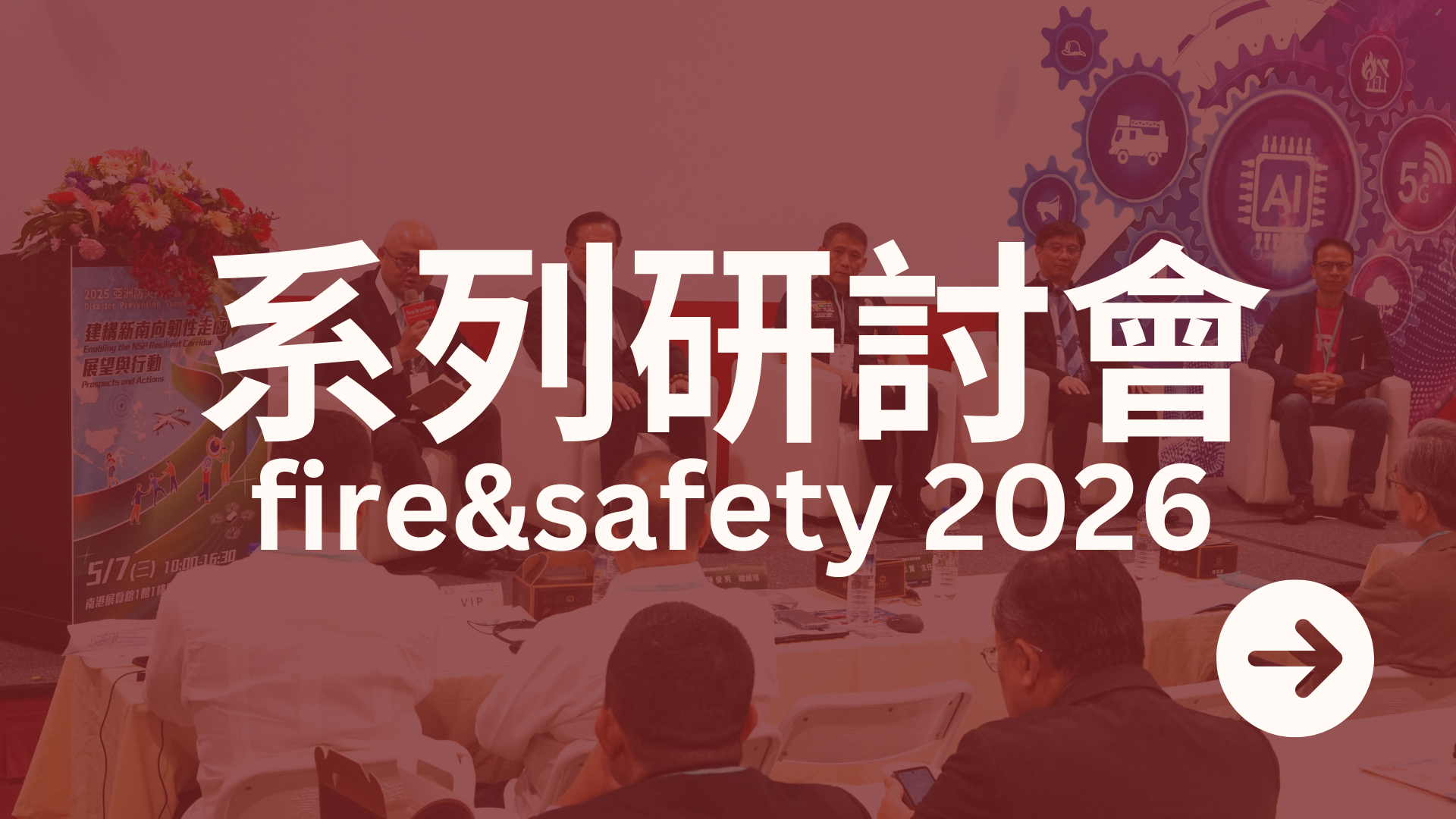 Yo AEM(1920 x 1080 px) - fs系列研討會