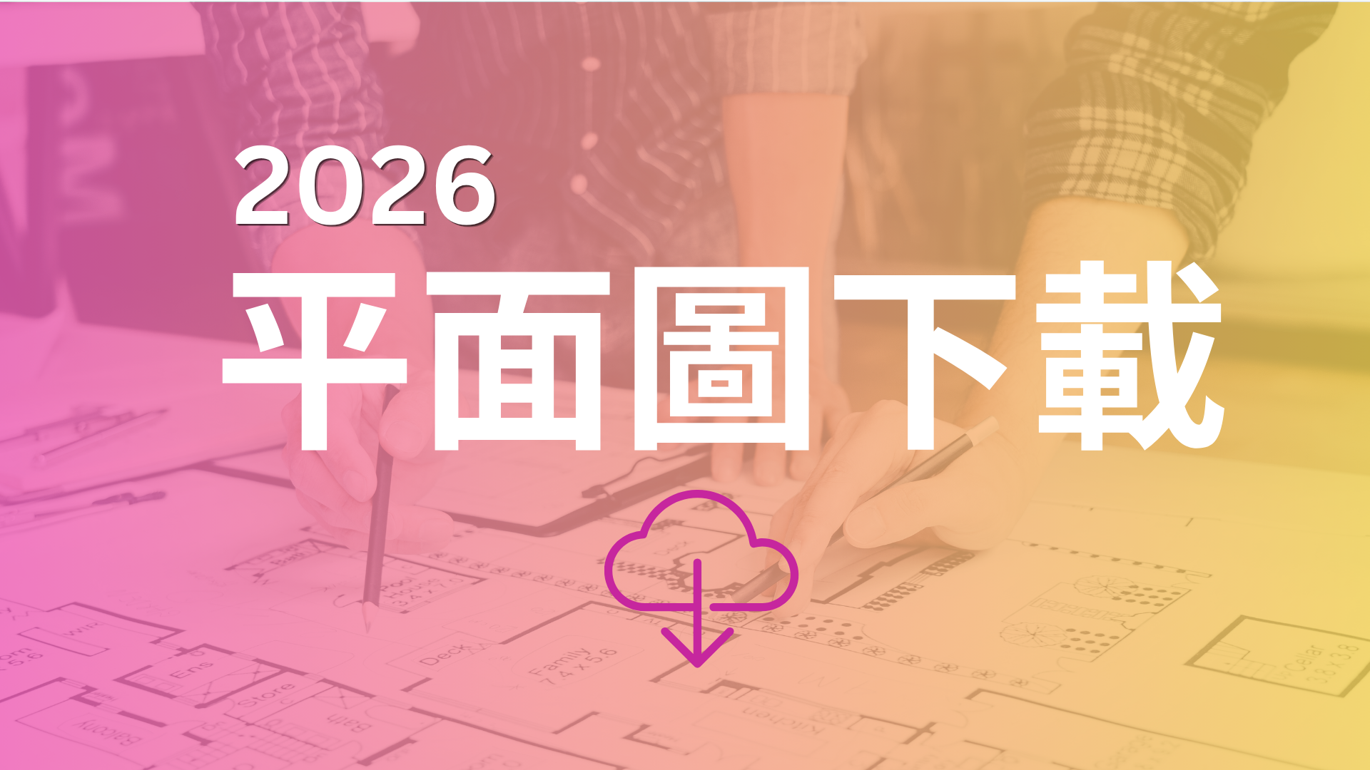 Yo AEM(1920 x 1080 px) - st26平面圖下載0415